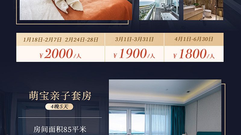 高端度假村哪家好