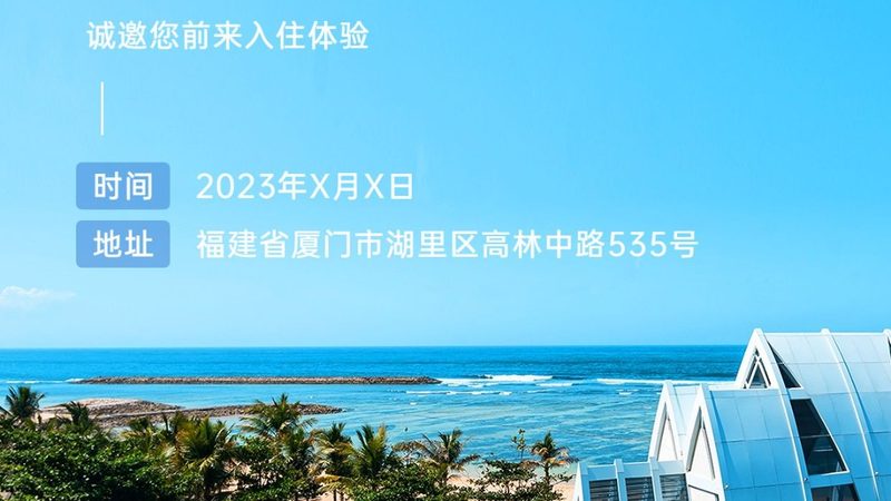 研学旅行机构加盟，费用背后的考量**