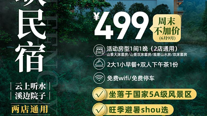 户外团建活动：流程解析与关键注意事项