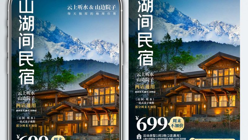 出境游行程规划书模板：打造完美旅行的关键**